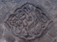 Arabic inscription.